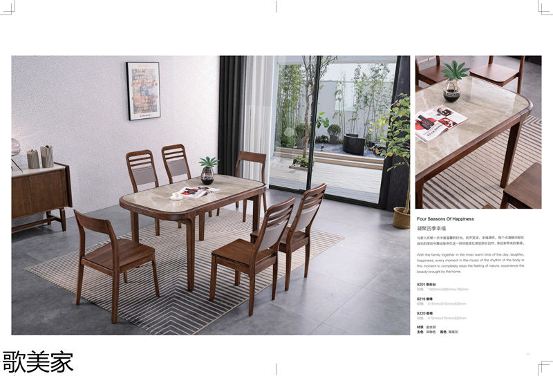 歌美家意式極簡金絲胡桃木家具