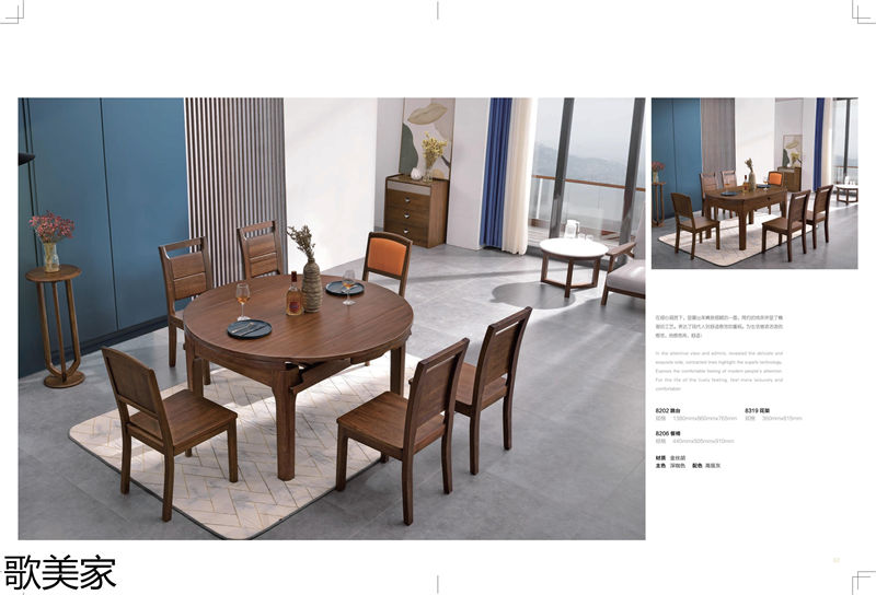 歌美家意式極簡金絲胡桃木家具