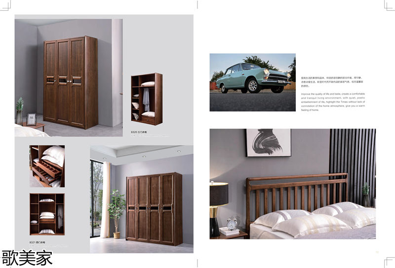 歌美家意式極簡金絲胡桃木家具