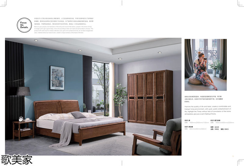 歌美家意式極簡金絲胡桃木家具