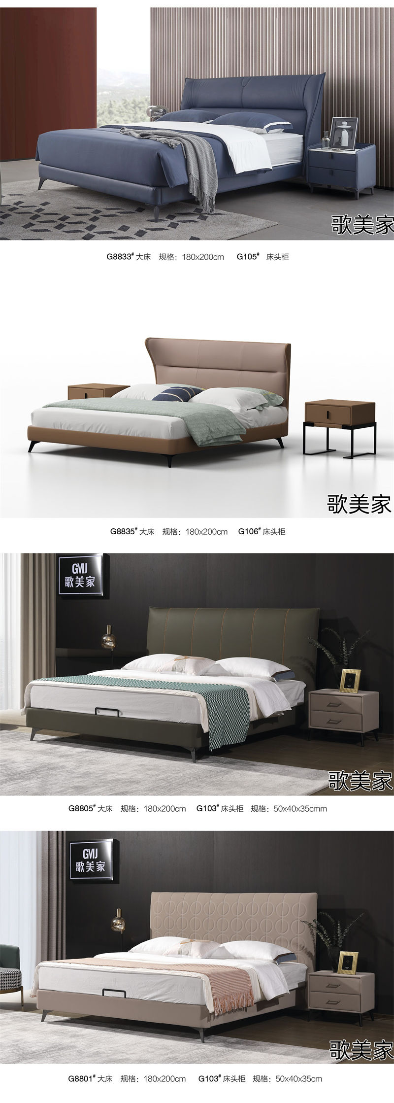 歌美家意式極簡風格軟體家具