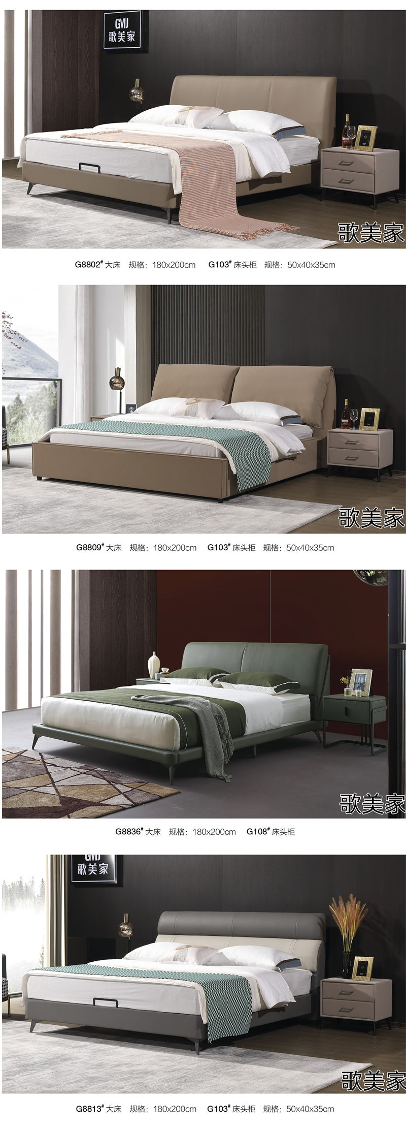 歌美家意式極簡風格軟體家具