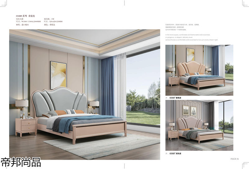 帝邦尚品美式家具