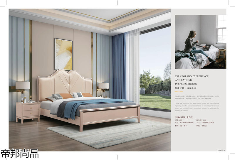 帝邦尚品美式家具