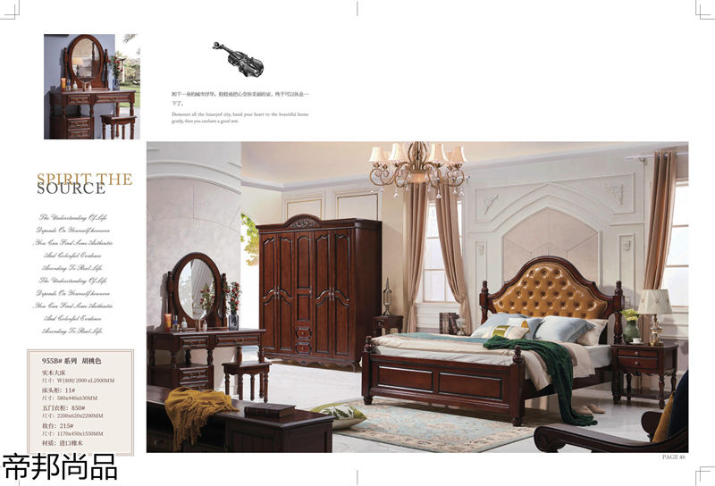 帝邦尚品美式家具