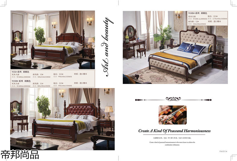 帝邦尚品美式家具