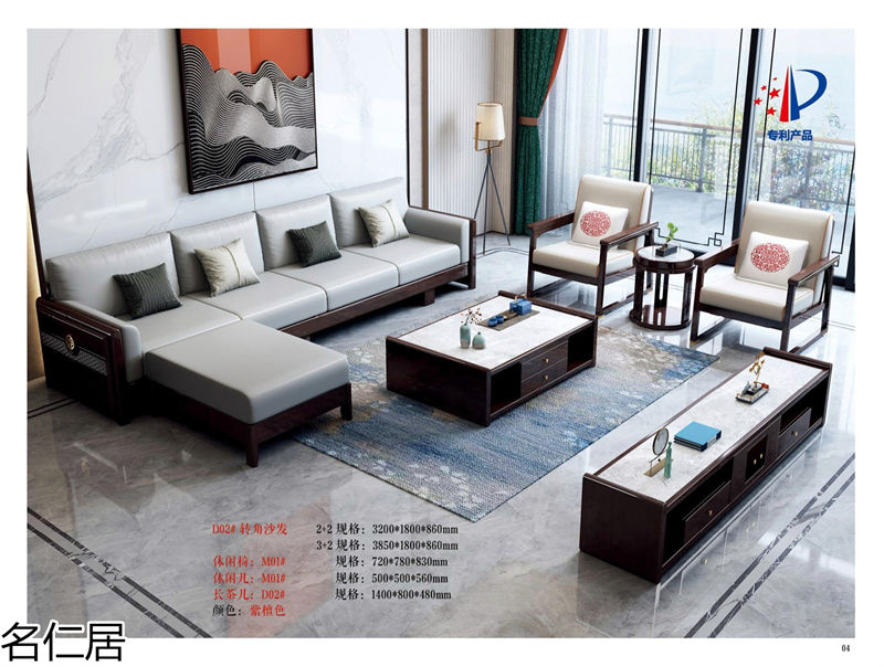 名仁居新中式風格實木套房家具