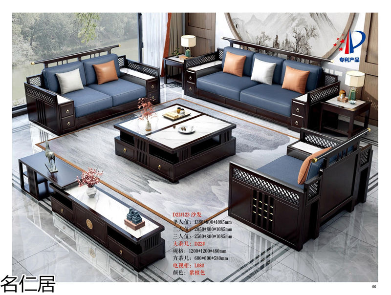 名仁居新中式風格實木套房家具