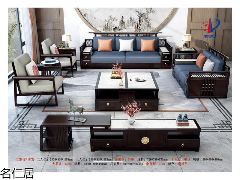 名仁居新中式風格實木套房家具