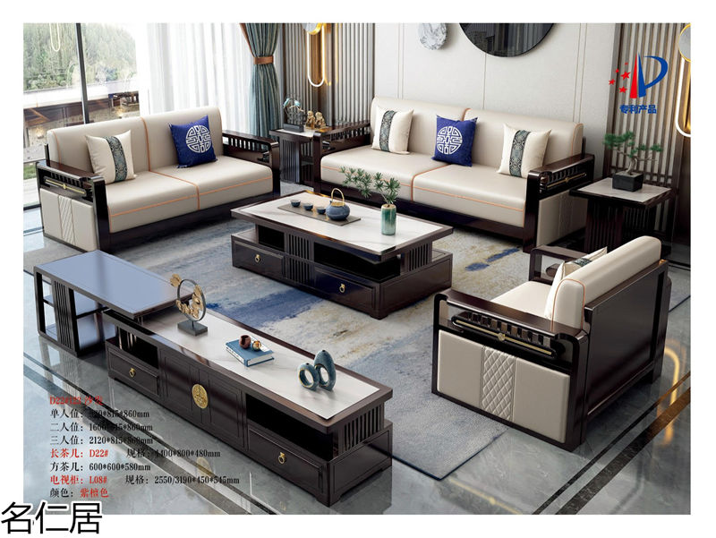 名仁居新中式風格實木套房家具