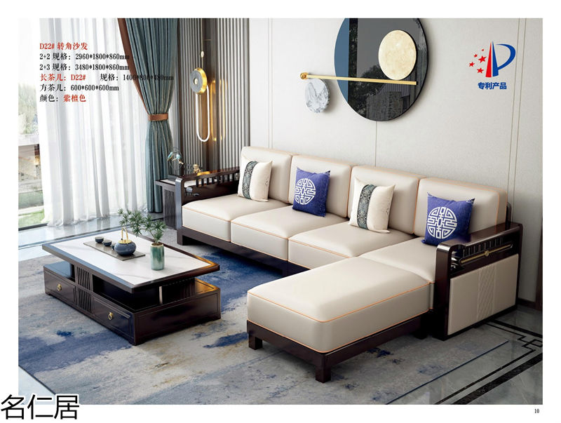 名仁居新中式風格實木套房家具