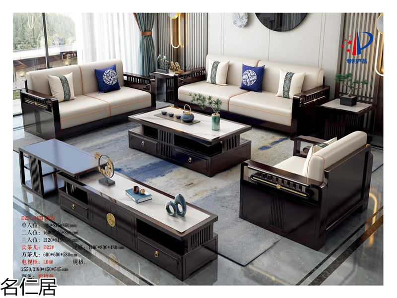 名仁居新中式風格實木套房家具