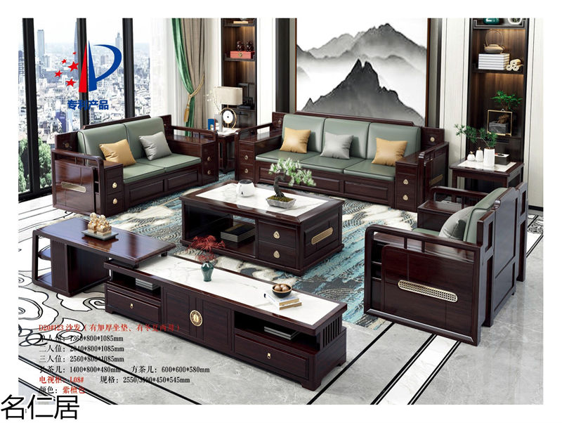名仁居新中式風格實木套房家具