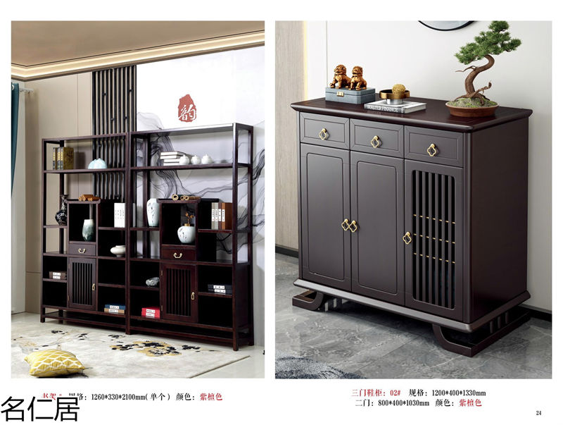名仁居新中式風格實木套房家具