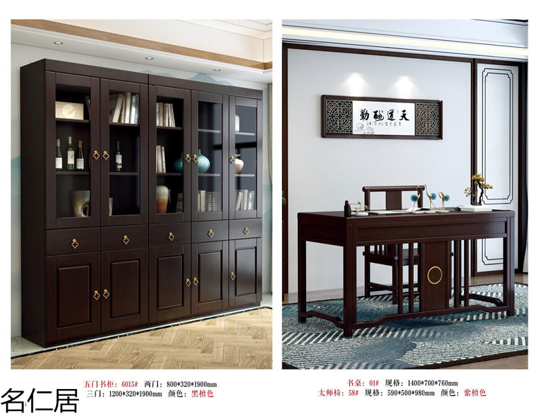 名仁居新中式風格實木套房家具