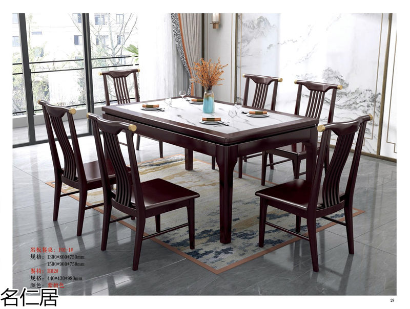 名仁居新中式風格實木套房家具