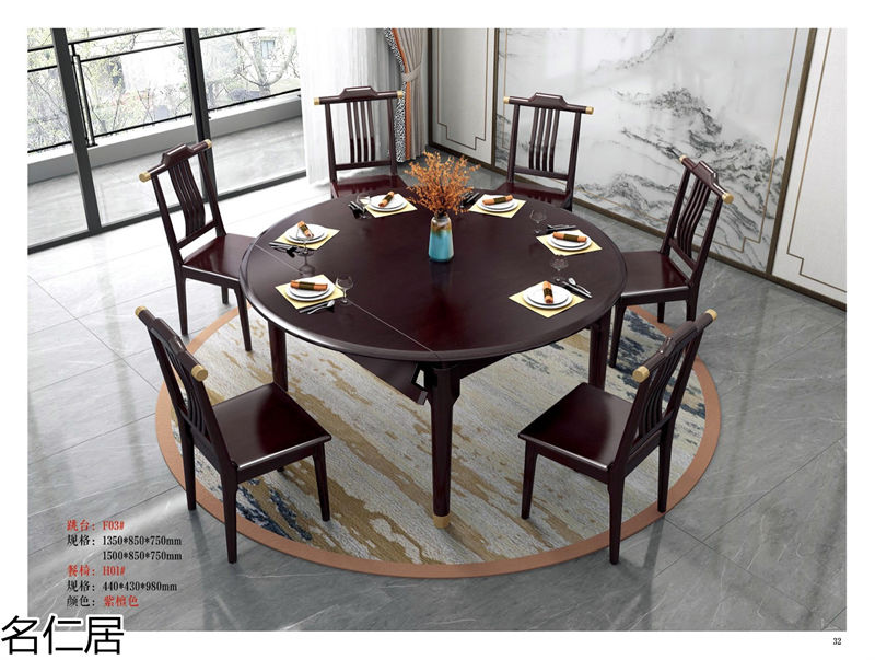 名仁居新中式風格實木套房家具