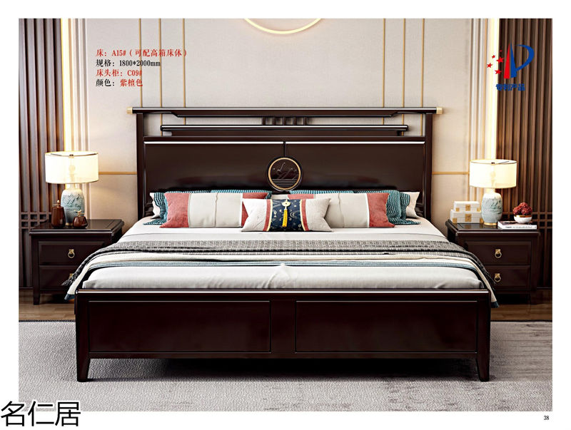 名仁居新中式風格實木套房家具