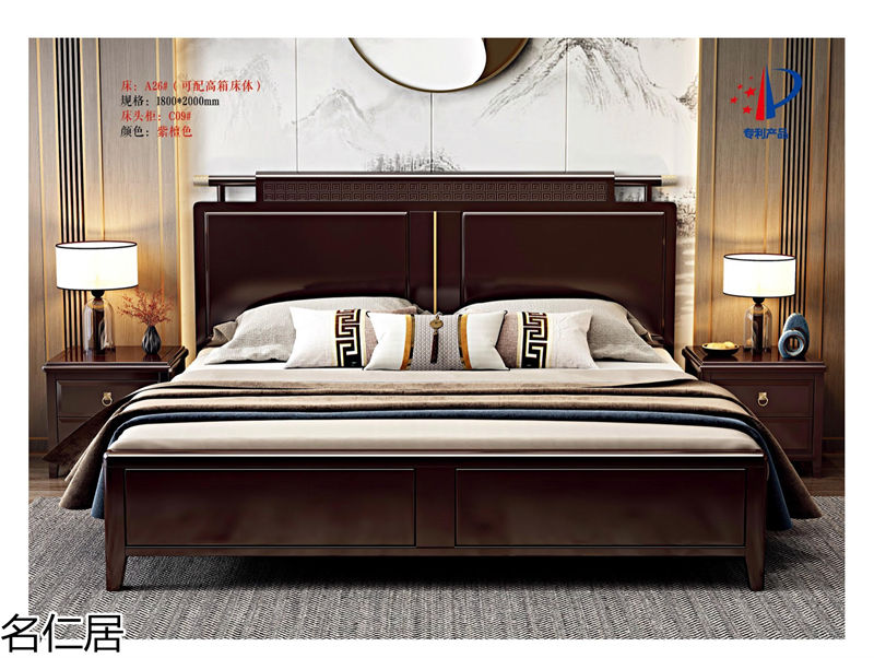 名仁居新中式風格實木套房家具