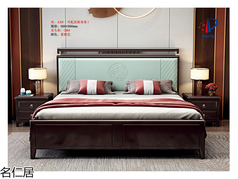 名仁居新中式風格實木套房家具