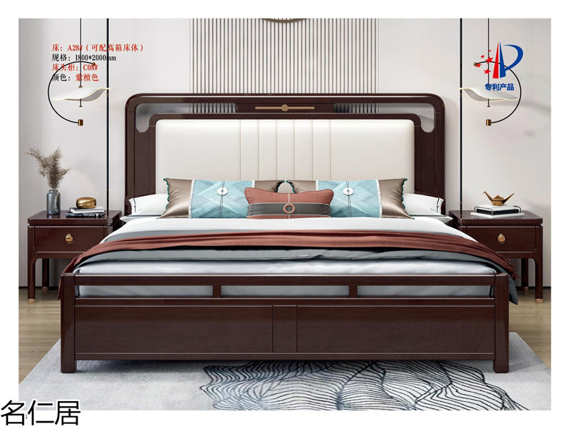 名仁居新中式風格實木套房家具