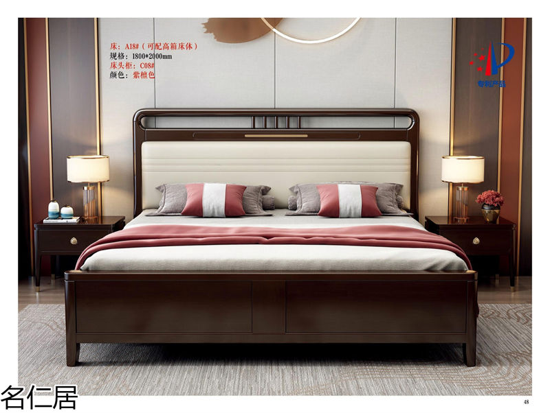 名仁居新中式風格實木套房家具