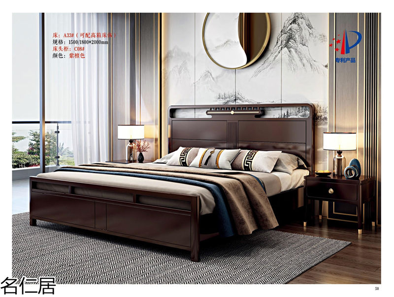 名仁居新中式風格實木套房家具