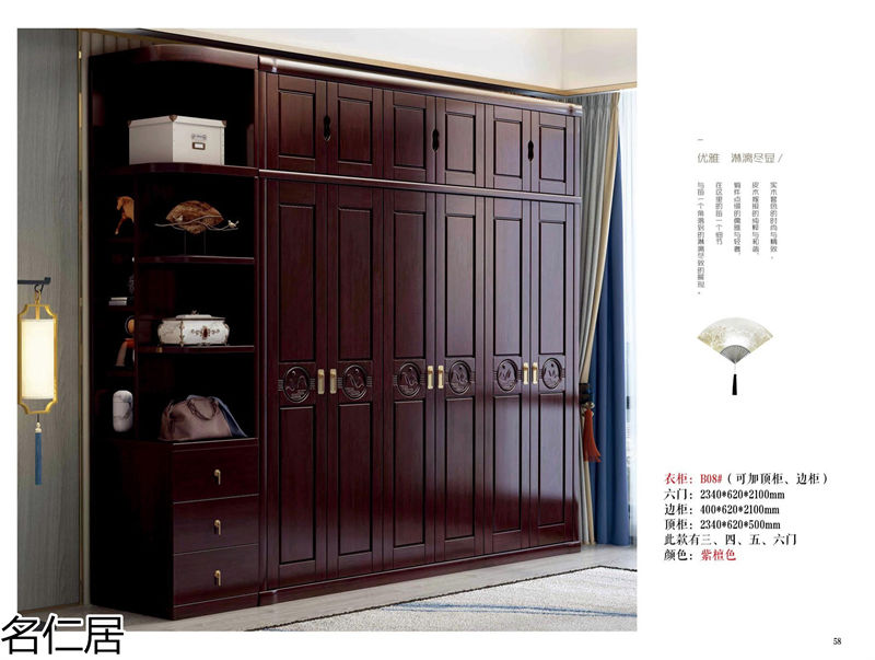 名仁居新中式風格實木套房家具