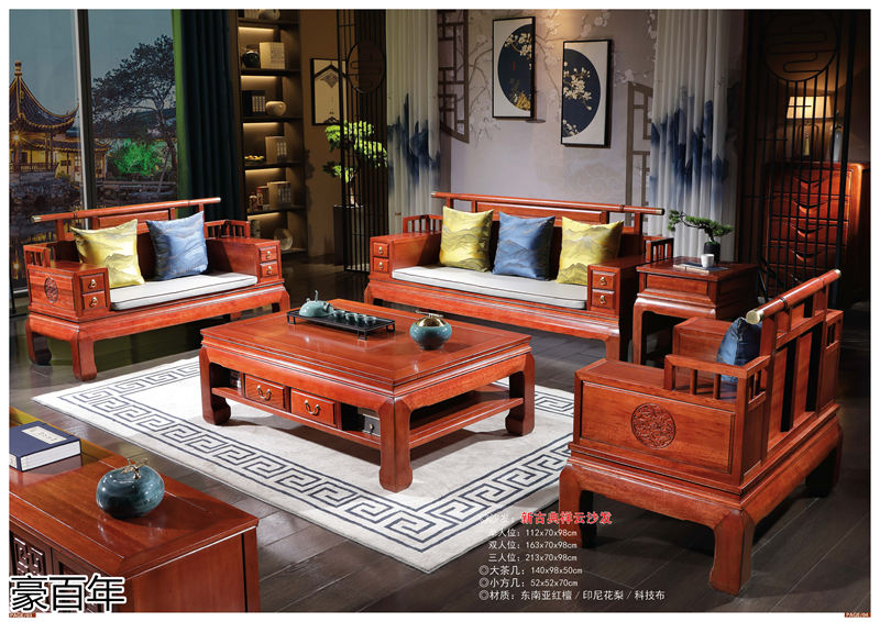 豪百年家具·企隆 東南亞紅檀/印尼花梨木家具