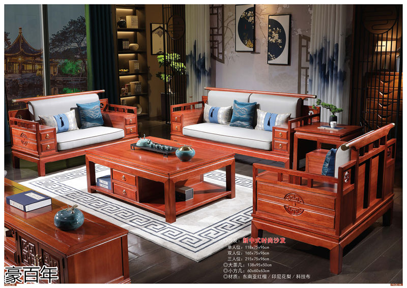 豪百年家具·企隆 東南亞紅檀/印尼花梨木家具