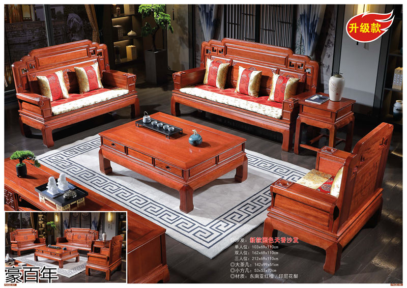 豪百年家具·企隆 東南亞紅檀/印尼花梨木家具