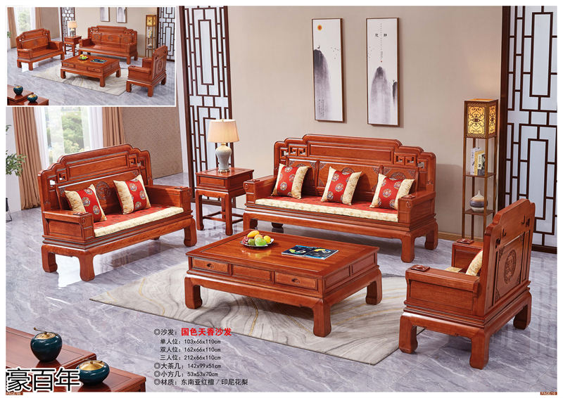 豪百年家具·企隆 東南亞紅檀/印尼花梨木家具