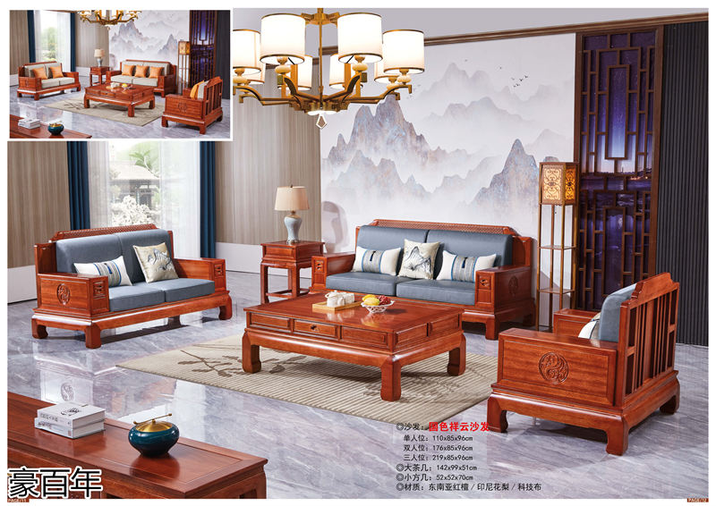 豪百年家具·企隆 東南亞紅檀/印尼花梨木家具