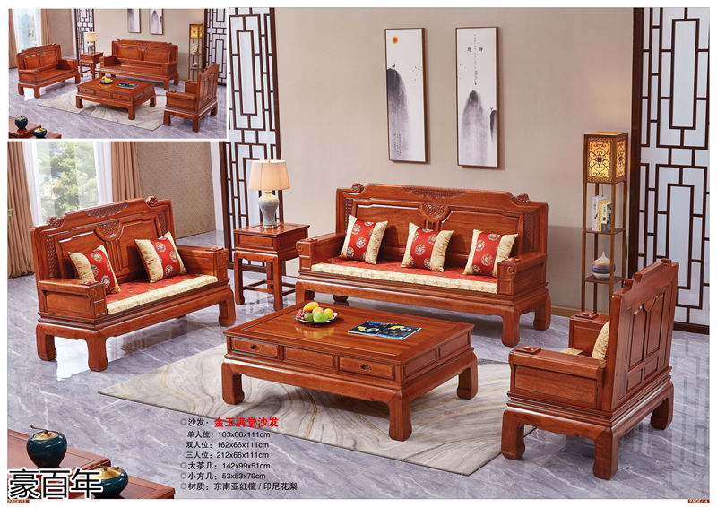 豪百年家具·企隆 東南亞紅檀/印尼花梨木家具