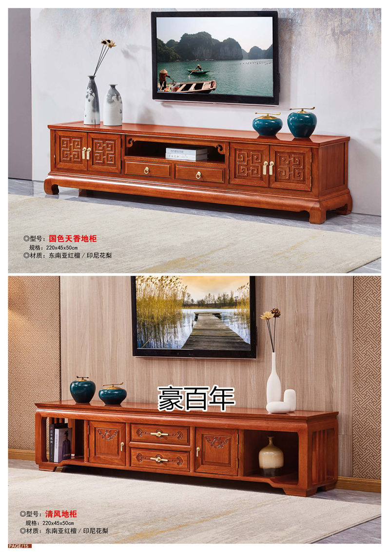 豪百年家具·企隆 東南亞紅檀/印尼花梨木家具