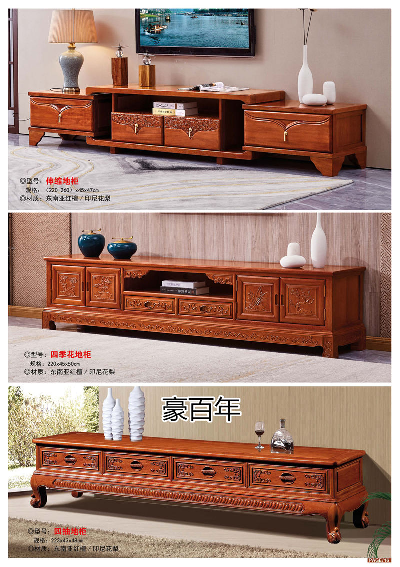 豪百年家具·企隆 東南亞紅檀/印尼花梨木家具