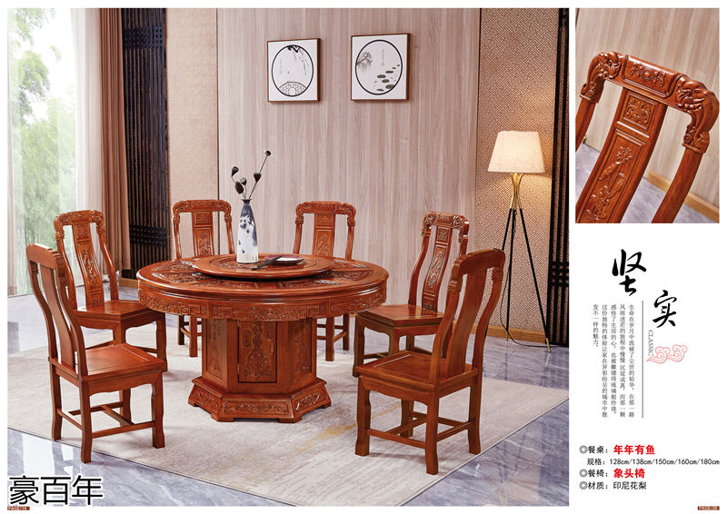 豪百年家具·企隆 東南亞紅檀/印尼花梨木家具