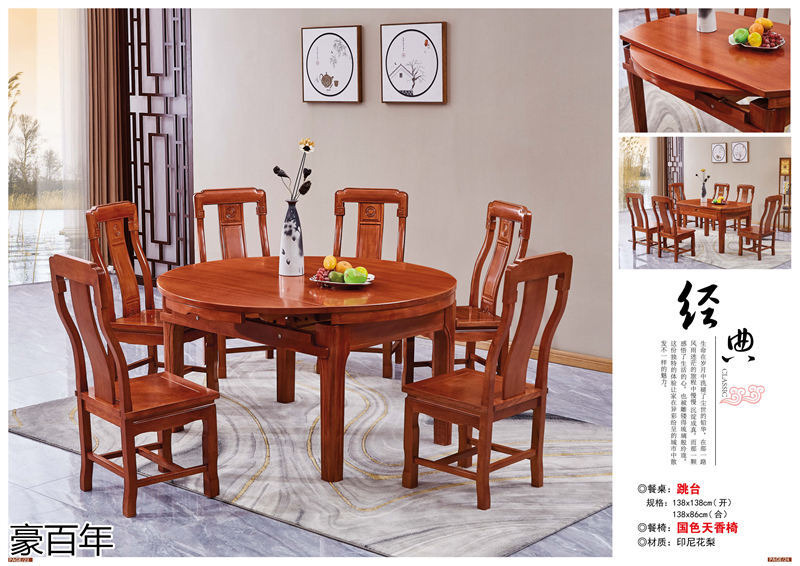 豪百年家具·企隆 東南亞紅檀/印尼花梨木家具