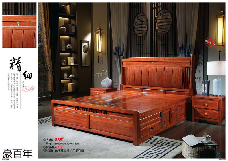豪百年家具·企隆 東南亞紅檀/印尼花梨木家具