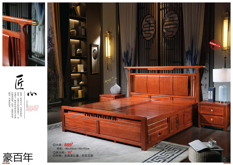 豪百年家具·企隆 東南亞紅檀/印尼花梨木家具