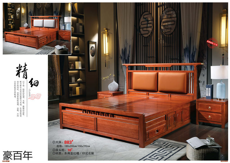 豪百年家具·企隆 東南亞紅檀/印尼花梨木家具