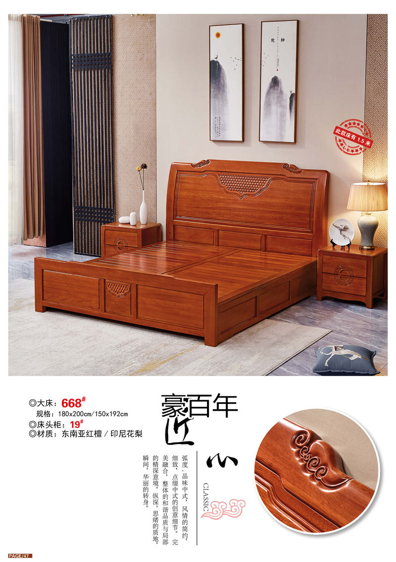 豪百年家具·企隆 東南亞紅檀/印尼花梨木家具