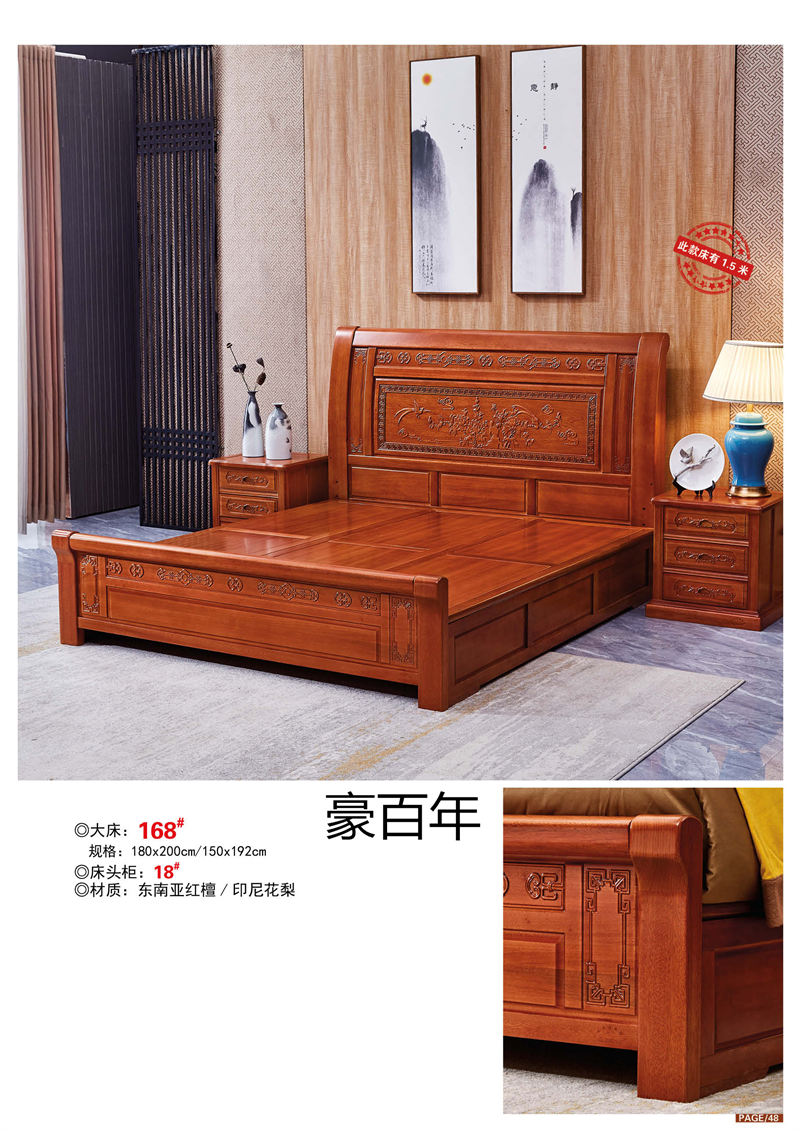 豪百年家具·企隆 東南亞紅檀/印尼花梨木家具