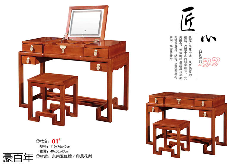 豪百年家具·企隆 東南亞紅檀/印尼花梨木家具