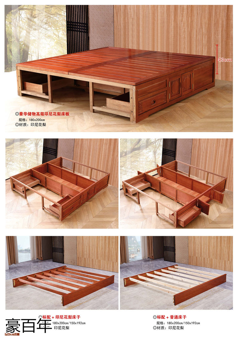 豪百年家具·企隆 東南亞紅檀/印尼花梨木家具