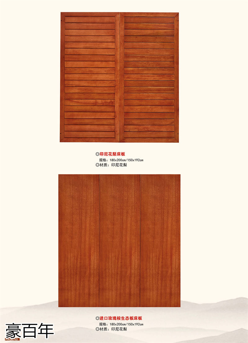 豪百年家具·企隆 東南亞紅檀/印尼花梨木家具