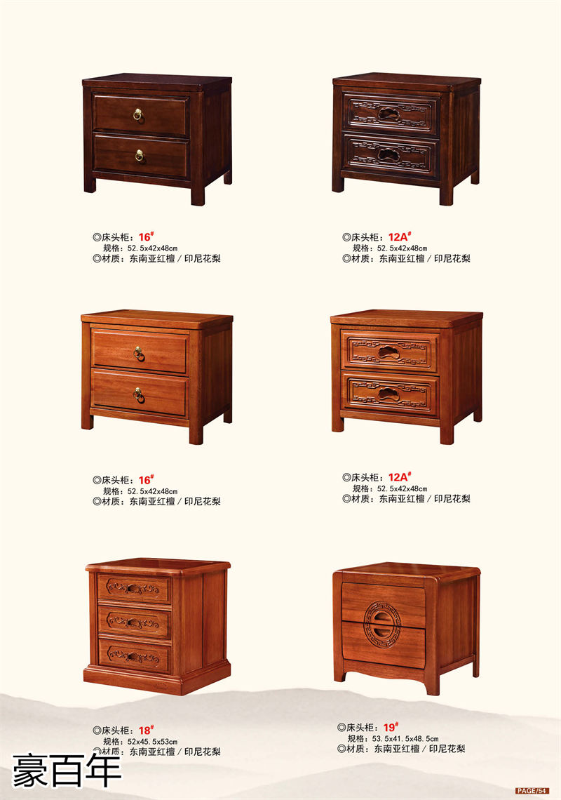 豪百年家具·企隆 東南亞紅檀/印尼花梨木家具