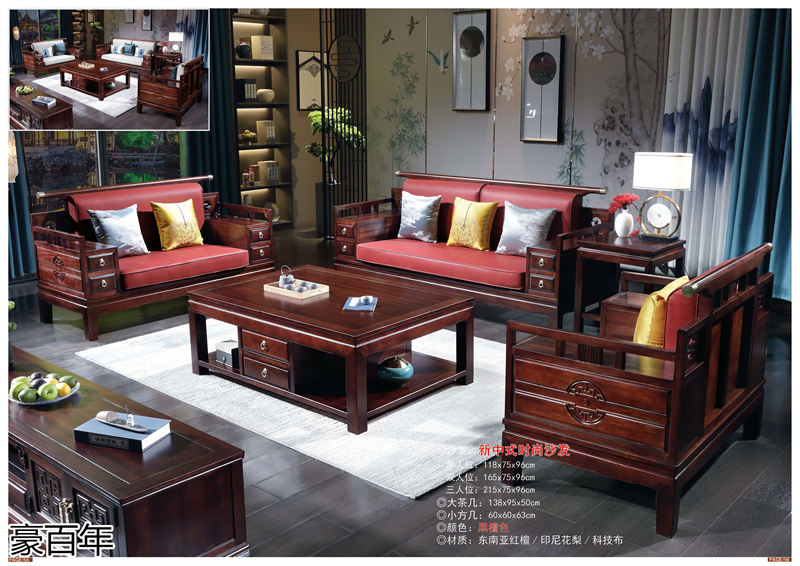 豪百年家具·企隆 東南亞紅檀/印尼花梨木家具