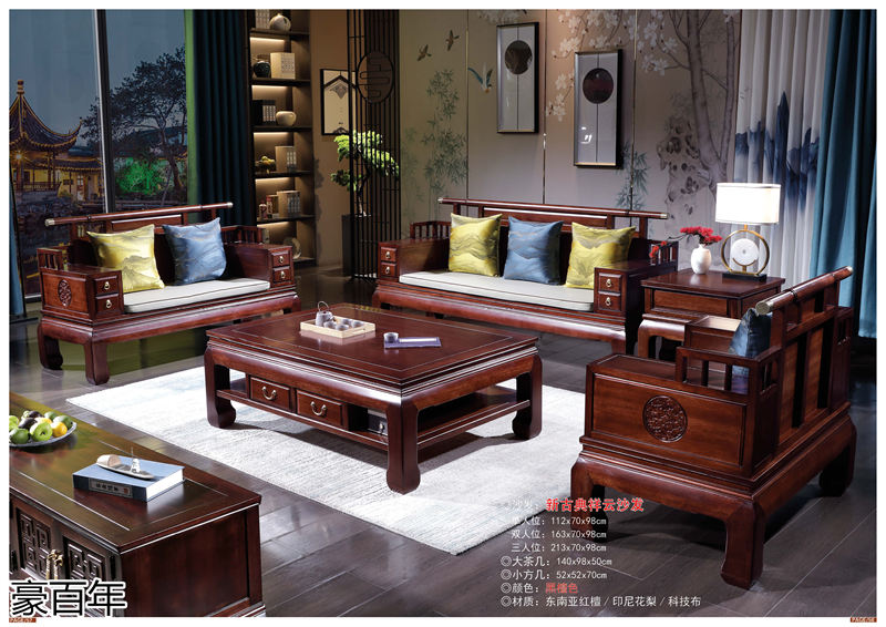 豪百年家具·企隆 東南亞紅檀/印尼花梨木家具