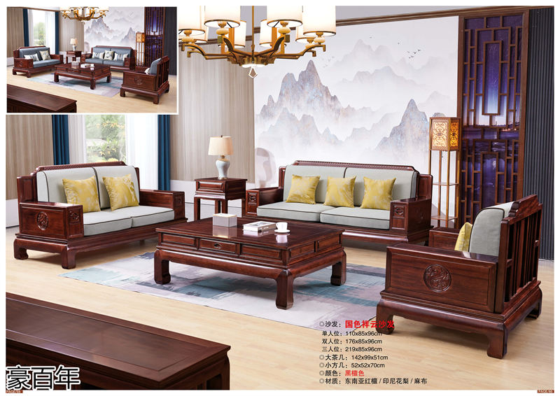 豪百年家具·企隆 東南亞紅檀/印尼花梨木家具